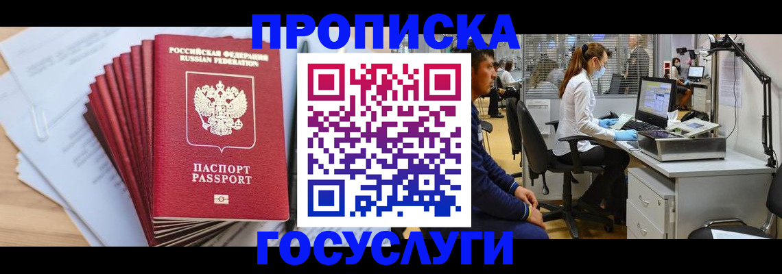 миграционный учет в Тутаеве