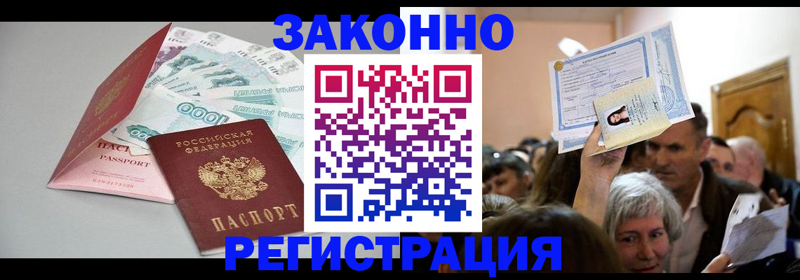 временная регистрация для всех в Тутаеве