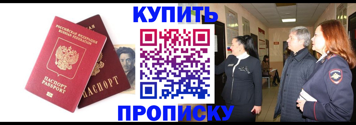 прописка в квартире в Тутаеве