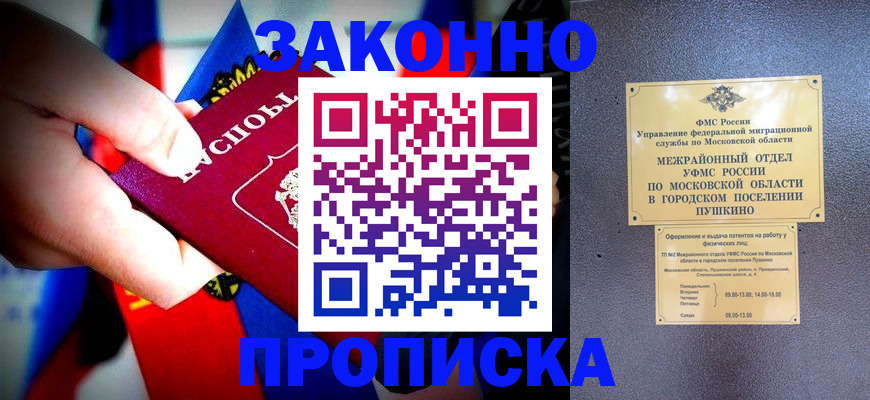 прописка для кредита в Тутаеве