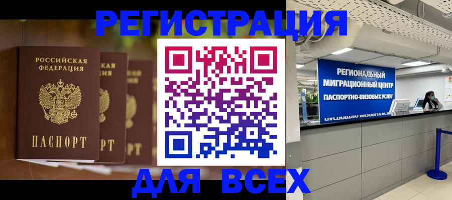 миграционный учет в Тутаеве