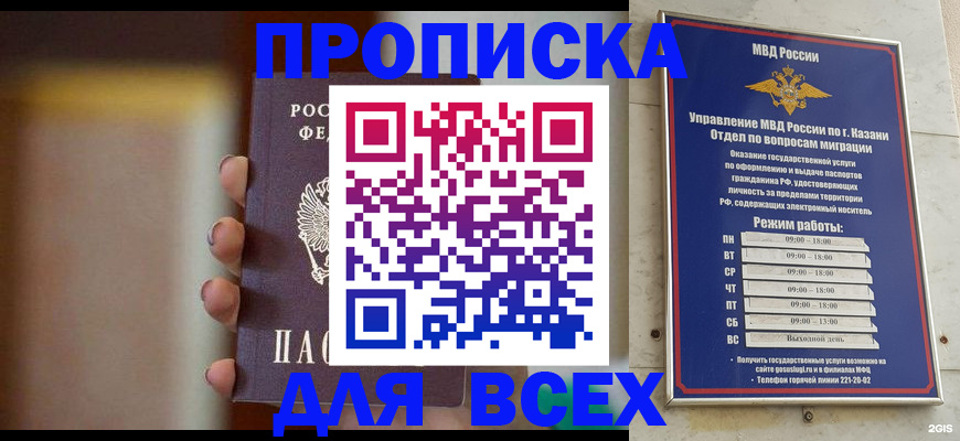 прописка законно в Тутаеве