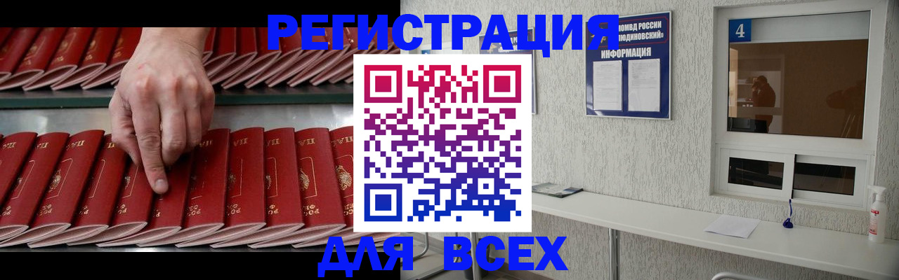 прописка регистрация в Тутаеве