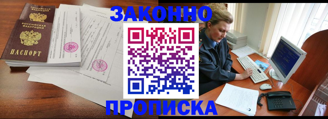 прописка штамп в Тутаеве